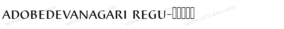 adobedevanagari regu字体转换